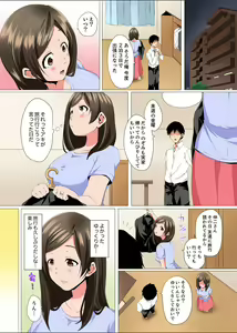 Page 99 of Resu Tsuma ga Seikan Esthe de "Mata… Iku…" Uneru Yubi de Oku made Hogusare 1-6 - preview thumbnail