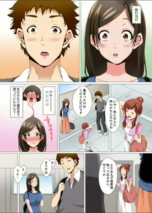 Page 100 of Resu Tsuma ga Seikan Esthe de "Mata… Iku…" Uneru Yubi de Oku made Hogusare 1-6 - preview thumbnail