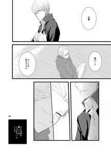 Page 33 of Kare ni Shitai Hidoi Koto. - preview thumbnail