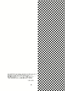 Page 40 of Kare ni Shitai Hidoi Koto. - preview thumbnail
