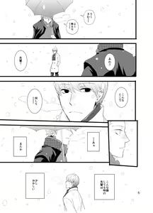 Page 4 of Kare ni Shitai Hidoi Koto. - preview thumbnail