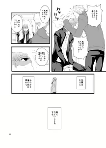 Page 5 of Kare ni Shitai Hidoi Koto. - preview thumbnail