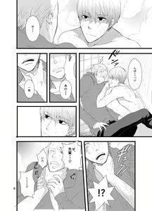 Page 7 of Kare ni Shitai Hidoi Koto. - preview thumbnail