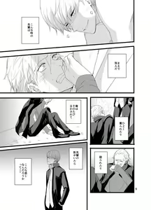 Page 8 of Kare ni Shitai Hidoi Koto. - preview thumbnail