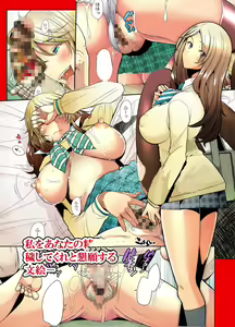 Page 5 of Papakatsu Shitara Namahame Sareta Wakazuma Hamedori Hen - preview thumbnail