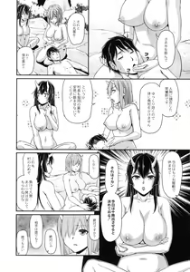 Page 110 of Oni Harame - preview thumbnail