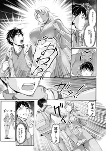 Page 13 of Oni Harame - preview thumbnail