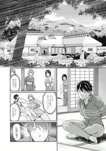 Page 14 of Oni Harame - preview thumbnail