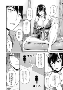 Page 16 of Oni Harame - preview thumbnail