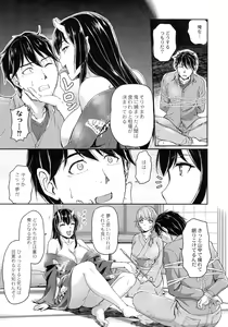 Page 17 of Oni Harame - preview thumbnail