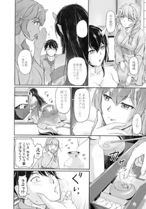 Page 18 of Oni Harame - preview thumbnail