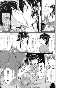 Page 19 of Oni Harame - preview thumbnail