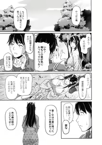 Page 191 of Oni Harame - preview thumbnail