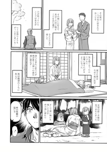 Page 192 of Oni Harame - preview thumbnail