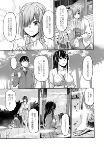 Page 193 of Oni Harame - preview thumbnail