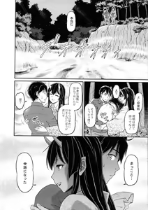 Page 194 of Oni Harame - preview thumbnail