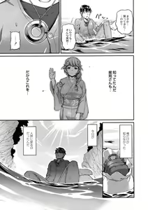 Page 197 of Oni Harame - preview thumbnail