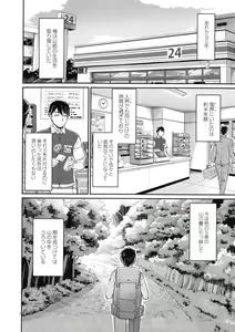 Page 198 of Oni Harame - preview thumbnail