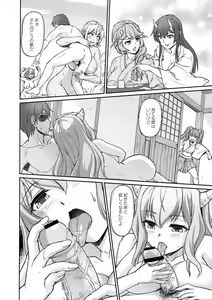 Page 200 of Oni Harame - preview thumbnail