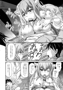 Page 202 of Oni Harame - preview thumbnail