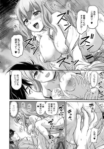 Page 204 of Oni Harame - preview thumbnail