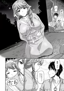 Page 206 of Oni Harame - preview thumbnail