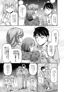 Page 207 of Oni Harame - preview thumbnail