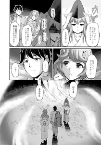 Page 208 of Oni Harame - preview thumbnail