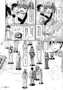 Page 210 of Oni Harame - preview thumbnail