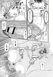 Page 47 of Oni Harame - preview thumbnail