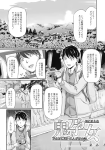 Page 7 of Oni Harame - preview thumbnail