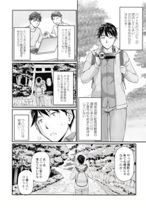 Page 8 of Oni Harame - preview thumbnail