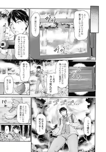 Page 9 of Oni Harame - preview thumbnail
