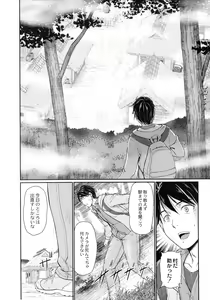 Page 10 of Oni Harame - preview thumbnail