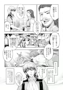 Page 44 of Monster Girls no Koiro Circus - preview thumbnail