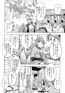 Page 45 of Monster Girls no Koiro Circus - preview thumbnail