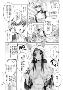 Page 46 of Monster Girls no Koiro Circus - preview thumbnail