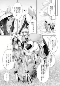 Page 65 of Monster Girls no Koiro Circus - preview thumbnail