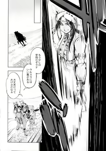 Page 86 of Monster Girls no Koiro Circus - preview thumbnail