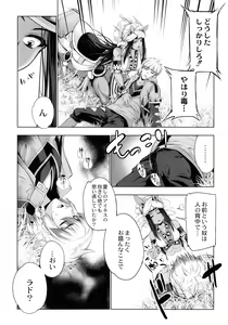 Page 88 of Monster Girls no Koiro Circus - preview thumbnail