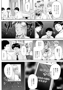 Page 137 of Choco Reido - Chocolate slave - preview thumbnail