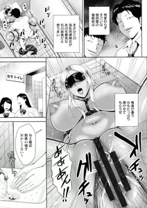 Page 148 of Choco Reido - Chocolate slave - preview thumbnail