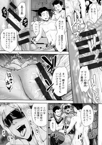 Page 154 of Choco Reido - Chocolate slave - preview thumbnail