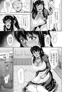Page 164 of Choco Reido - Chocolate slave - preview thumbnail