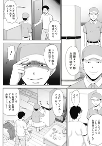 Page 33 of Choco Reido - Chocolate slave - preview thumbnail