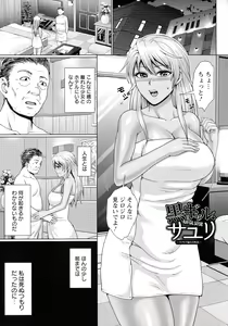 Page 52 of Choco Reido - Chocolate slave - preview thumbnail