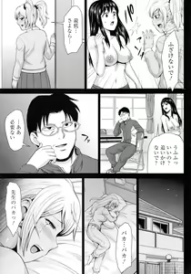 Page 80 of Choco Reido - Chocolate slave - preview thumbnail