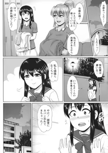Page 9 of Choco Reido - Chocolate slave - preview thumbnail