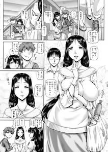 Page 72 of Bitch na Inane-sama - preview thumbnail