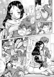 Page 75 of Bitch na Inane-sama - preview thumbnail